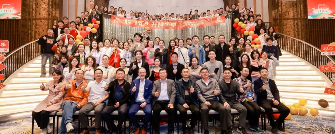 腾飞蛇年,共铸华章:威廉体育williamhill2025新年师生联欢会成功举办